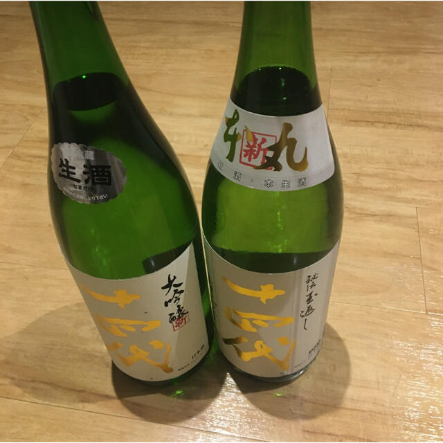 十四代　14代　日本酒　二本セット