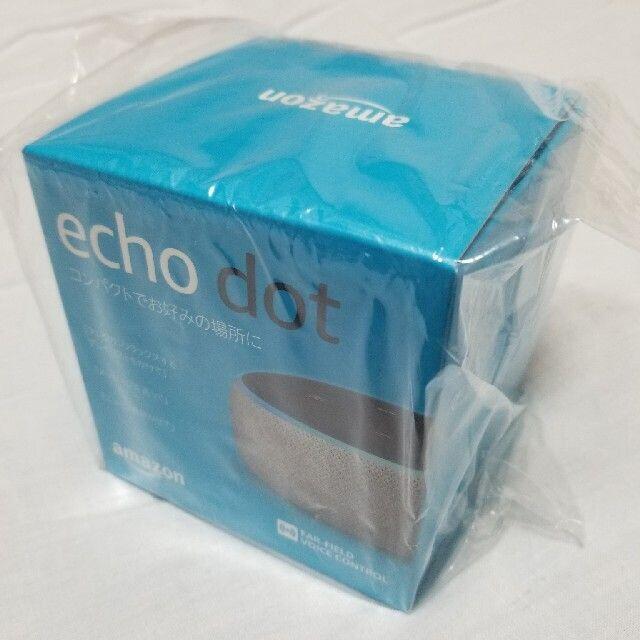 【新品未使用2個セット】Echo Dot (エコードット)第3世代　ヘザーグレー