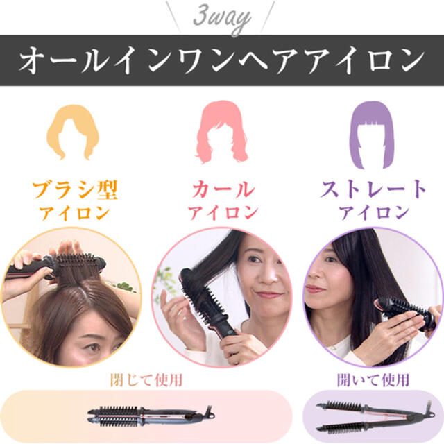 ヤーマン　ブラシ型ヘアアイロン