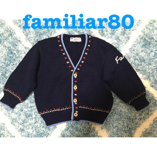 familiar(ファミリア)のfamiliar♡カーデ　80  美品 キッズ/ベビー/マタニティのベビー服(~85cm)(カーディガン/ボレロ)の商品写真