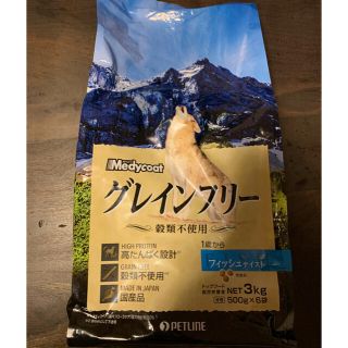 PETLINE - メディコートグレインフリー チキン+フィッシュ各3kg 計6kg