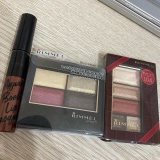 リンメル(RIMMEL)のリンメル 3点セット 限定品(アイシャドウ)