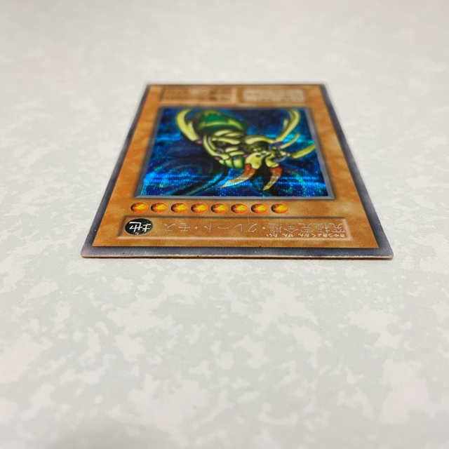 遊戯王(ユウギオウ)の【遊戯王】究極完全態グレートモス エンタメ/ホビーのトレーディングカード(シングルカード)の商品写真