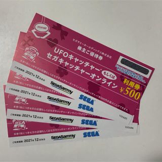 セガ(SEGA)のセガ　株主優待　UFOキャッチャー 2000円分　(500円×4枚)(その他)