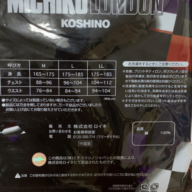 MICHIKO LONDON(ミチコロンドン)の新品 MICHIKOLONDON 2枚入り men's 半袖丸首シャツ ブラック メンズのアンダーウェア(その他)の商品写真