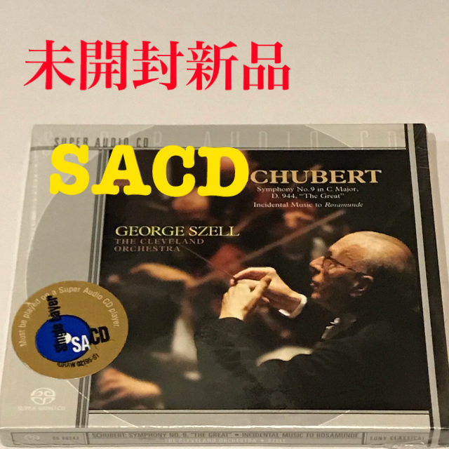 【未開封SACD】ジョージ・セル指揮　シューベルト　交響曲第9番