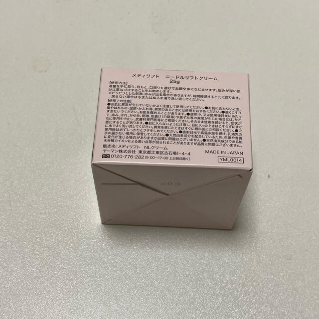 メディリフト　ニードルリフトクリーム25g 新品未開封