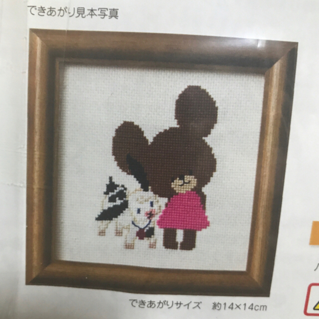 くまのがっこう クロスステッチ 流行る 図案のみ フェリシモ 14 くまのがっこう クロスステッチ 流行る 図案のみ フェリシモ 14