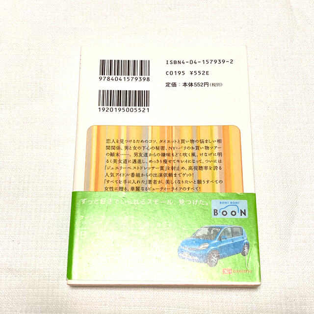 美女入門 part 3 林真理子 Anan 連載エッセイ 文庫本の通販 By あおいぱんだ S Shop ラクマ 美女入門 part 3 林真理子 Anan 連載エッセイ 文庫本の通販 By あおいぱんだ S Shop ラクマ