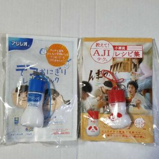 アジノモト(味の素)の新品 激レア　味の素 ストラップ２種(ストラップ)