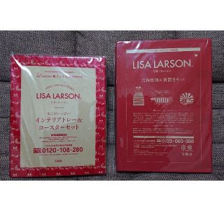 リサラーソン(Lisa Larson)の◇リサラーソン◇ 付録2点セット ◇ まとめ売り(その他)