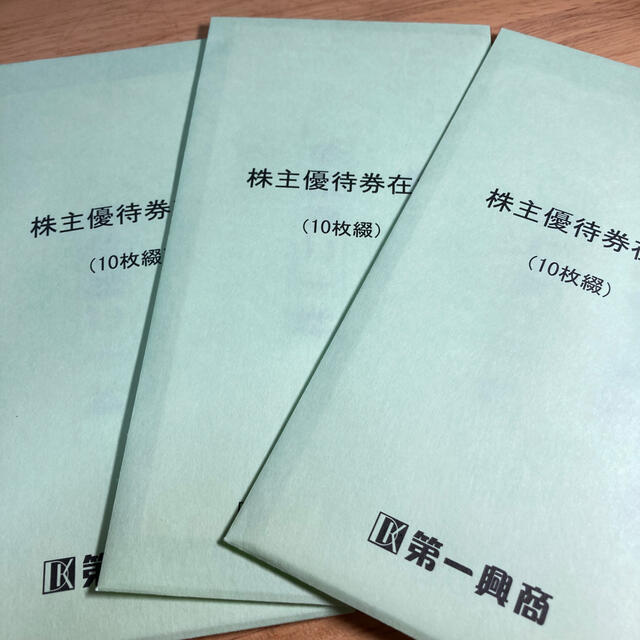 第一興商　株主優待　15000円分