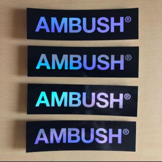 アンブッシュ(AMBUSH)のAmbush アンブッシュ  ステッカー4枚セット 10.5×3 新品未使用(その他)