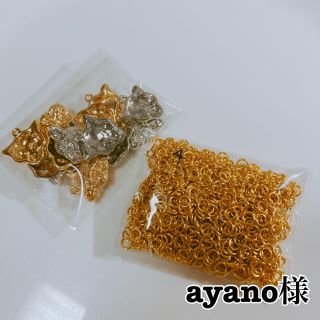 ayano様(各種パーツ)