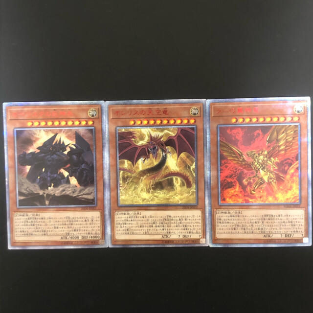多様な 遊戯王 三幻神 20thシク まとめ売り - カード - printwise.ie