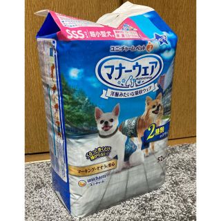 ユニチャーム(Unicharm)の【新品】マナーウェア  SSSサイズ（超小型犬1.5〜3kg）52枚　男の子用(犬)