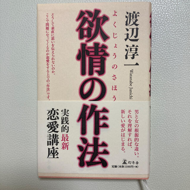 欲情の作法の通販 By Fernand Diaz Market ラクマ 欲情の作法の通販 By Fernand Diaz Market ラクマ