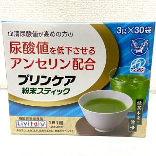 タイショウセイヤク(大正製薬)の大正製薬 リビタ(Livita)  1箱 プリンケア粉末スティック 3g×30袋(その他)