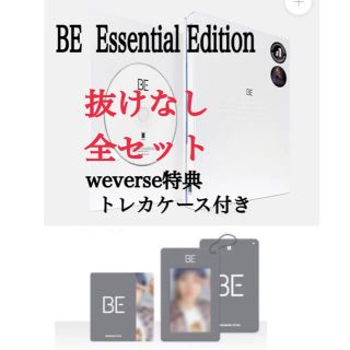 ボウダンショウネンダン(防弾少年団(BTS))のBTS  BE  Essential Edition   抜けなし全セット　公式(K-POP/アジア)