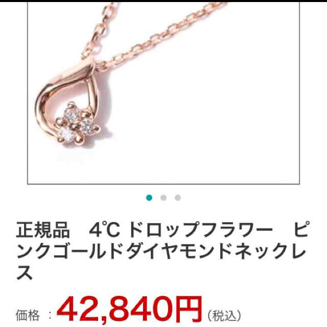 4℃/ネックレス/美品/しずく/ダイヤモンド/10K