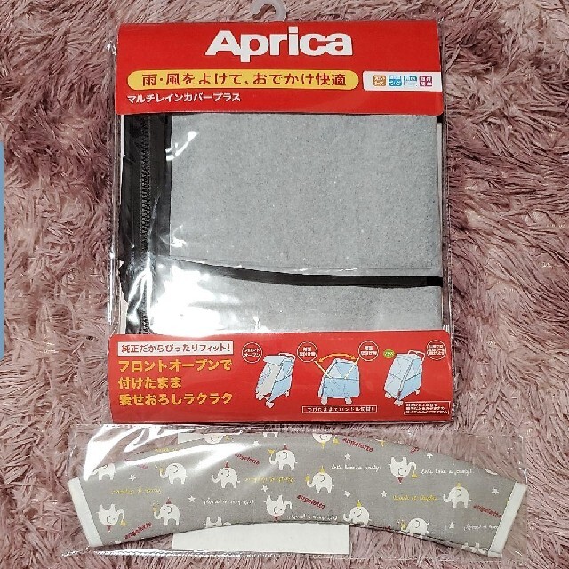 Aprica(アップリカ)のベビーカー用レインカバー キッズ/ベビー/マタニティの外出/移動用品(ベビーカー用レインカバー)の商品写真