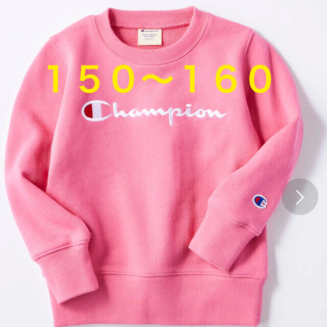 Champion(チャンピオン)の【Champion】ロゴトレーナー(ジュニアサイズ150-160cm) キッズ/ベビー/マタニティのキッズ服女の子用(90cm~)(Tシャツ/カットソー)の商品写真