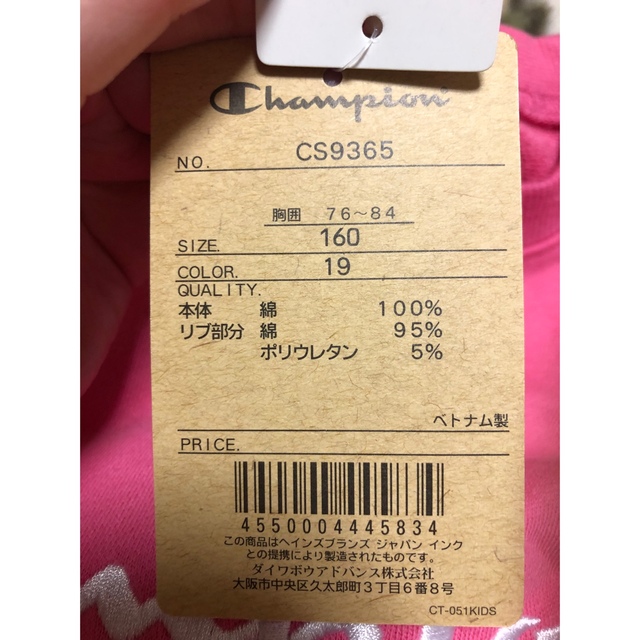 Champion(チャンピオン)の【Champion】ロゴトレーナー(ジュニアサイズ150-160cm) キッズ/ベビー/マタニティのキッズ服女の子用(90cm~)(Tシャツ/カットソー)の商品写真