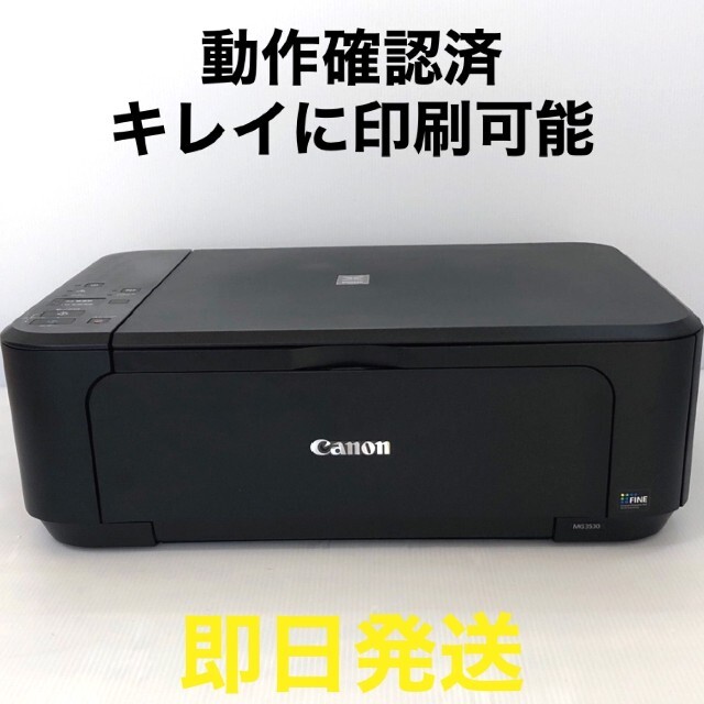 プリンター Canon PIXUS MG3630BK 複合機