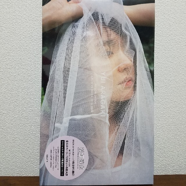 新垣結衣 NYLON JAPAN ARCHIVE BOOK 新品未開封の通販 by ookini's shop｜ラクマ