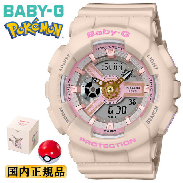 腕時計BABY-GベイビーGピカチュウコラボレーションBA-110PKC-4AJR