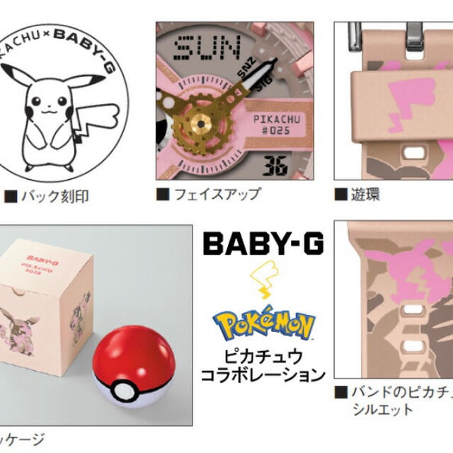 BABY-GベイビーGピカチュウコラボレーションBA-110PKC-4AJR | www