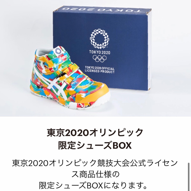 アシックス　安全靴　東京オリンピック　TOKYO2020 限定1000足！　27