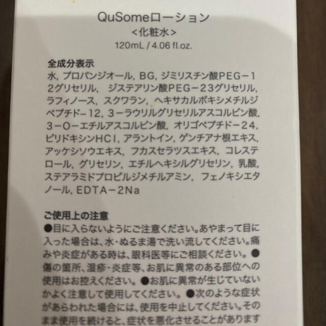 b.glen(ビーグレン)のb-glen 化粧水 コスメ/美容のスキンケア/基礎化粧品(化粧水/ローション)の商品写真