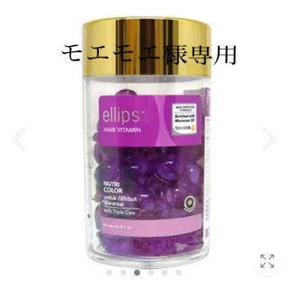 エリップス(ellips)のellips大人気　ヘアオイル(オイル/美容液)