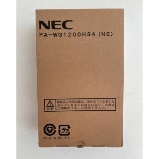 エヌイーシー(NEC)のPA-WG1200HS4(NE) 無線ルーター新品(PC周辺機器)