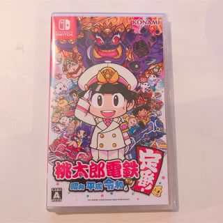 ニンテンドースイッチ(Nintendo Switch)の桃太郎電鉄 ～昭和 平成 令和も定番！～ Switch(家庭用ゲームソフト)