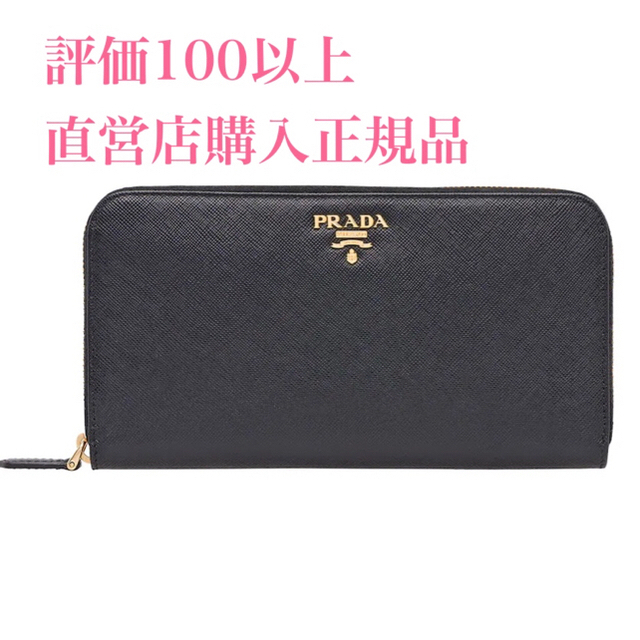 レディースPRADA レディース サフィアーノレザー 財布 プラダ