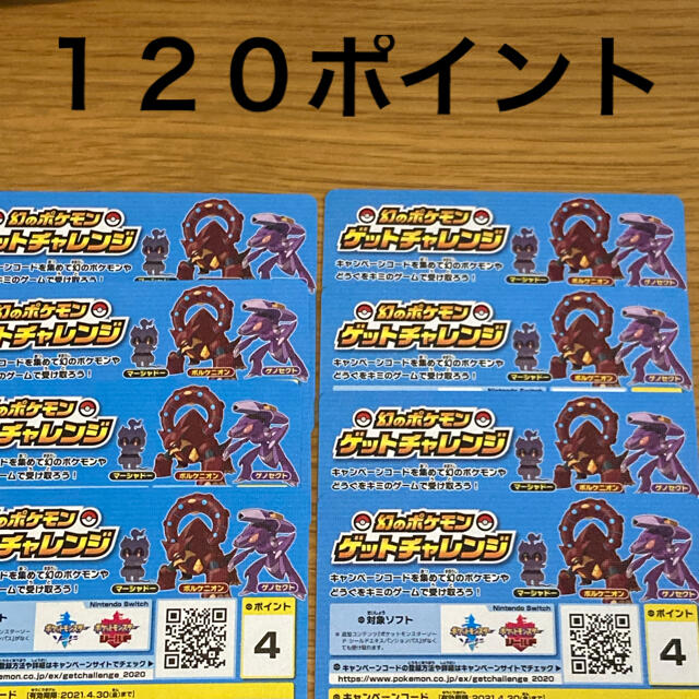 ポケモン(ポケモン)の幻のポケモンゲットチャレンジ エンタメ/ホビーのアニメグッズ(カード)の商品写真