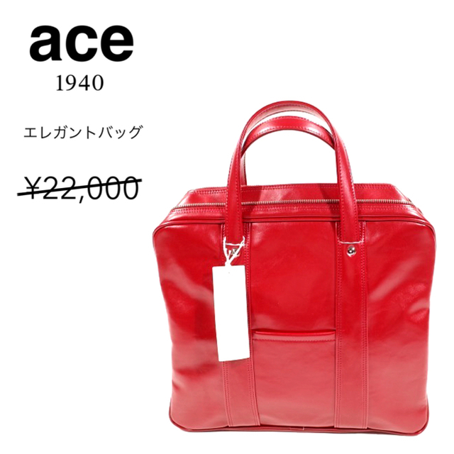 Ace 通常価格22 000円 新品 老舗鞄メーカー Ace 1940 エレガントバッグの通販 By Outlet Reuse Shop エースならラクマ