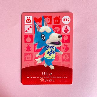 【amiibo】リリィ【どうぶつの森】(カード)