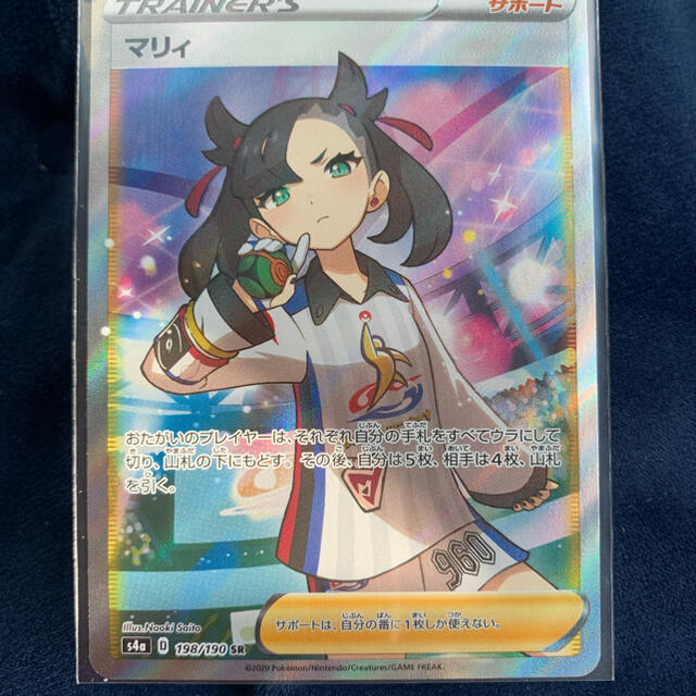 爆売り! - ポケモン ポケモンカード SR 198/190 S4a マリィ シングル