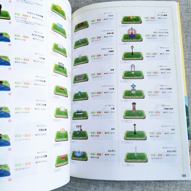 任天堂(ニンテンドウ)のとびだせ どうぶつの森 デザインのある暮らし エンタメ/ホビーの本(趣味/スポーツ/実用)の商品写真