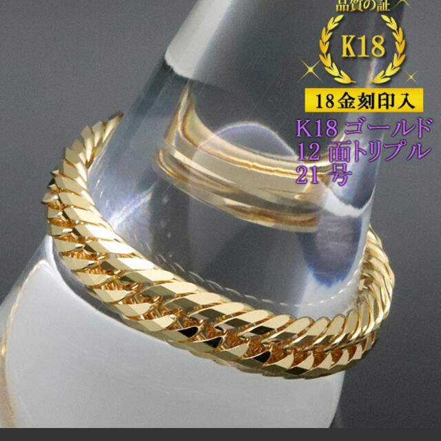 k18 リング　喜平 メンズのアクセサリー(リング(指輪))の商品写真