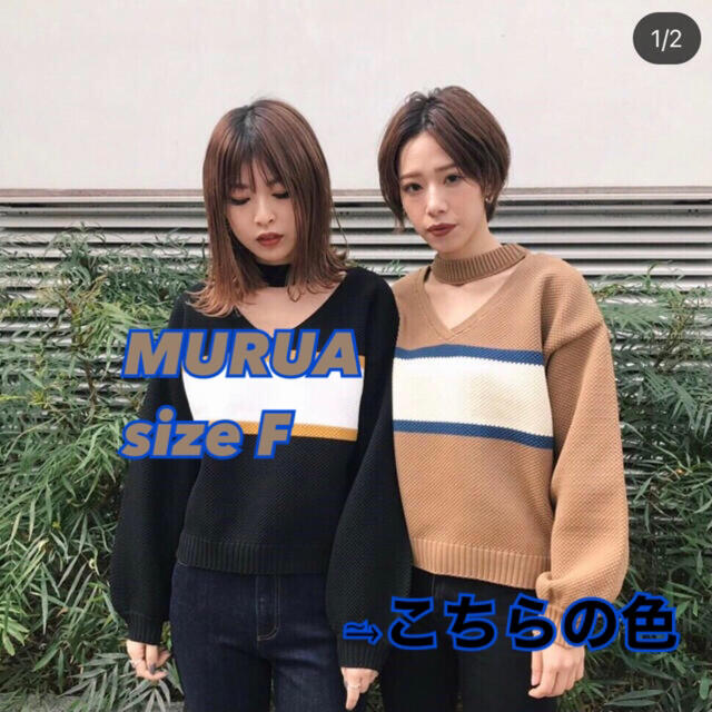 MURUA(ムルーア)の⑧③⑧ MURUA バストラインニット size F チョーカーニット レディースのトップス(ニット/セーター)の商品写真