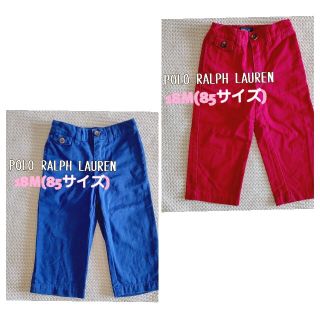 ポロラルフローレン(POLO RALPH LAUREN)の【専用】POLO RALPH LAURENカラーパンツ 18M★青&赤(パンツ/スパッツ)