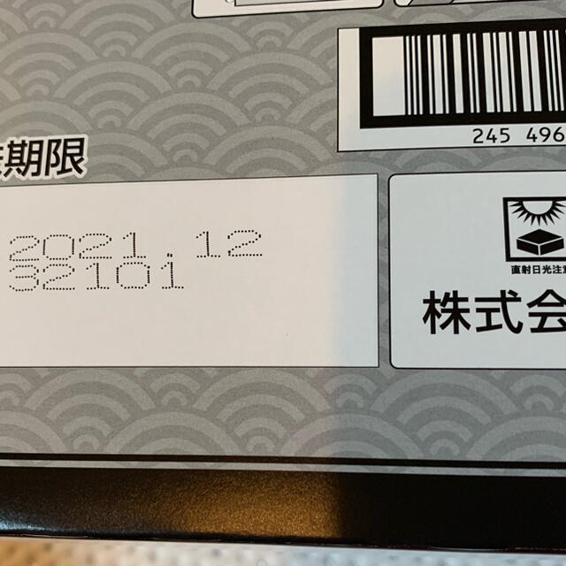 BANDAI(バンダイ)の鬼滅の刃 デフォルメシール ウェハース その三 食品/飲料/酒の食品(菓子/デザート)の商品写真