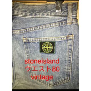 ストーンアイランド(STONE ISLAND)のデニム stoneisland ビンテージ 90年代 W80センチ(デニム/ジーンズ)