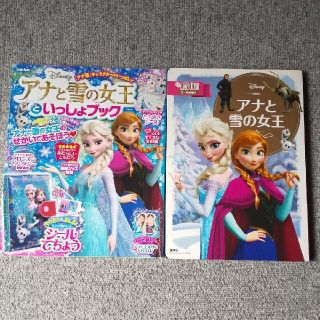 アナと雪の女王(その他)