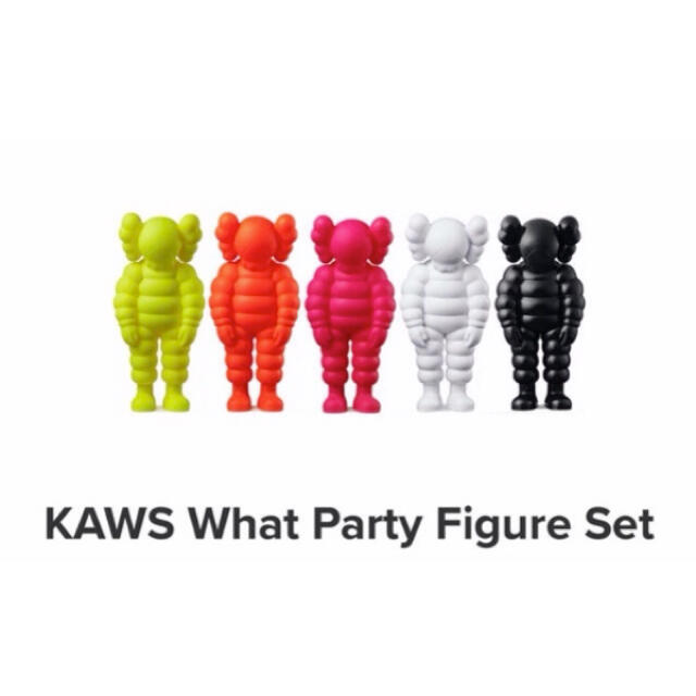 【新品】KAWS What Party Figure Set 全色セット