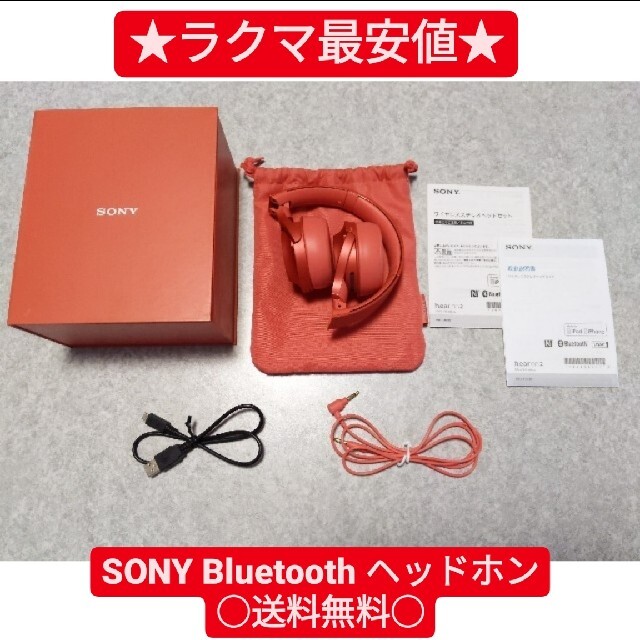 SONY Bluetooth ワイヤレス ヘッドホン WH-H800